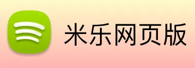 米乐网页版 Logo